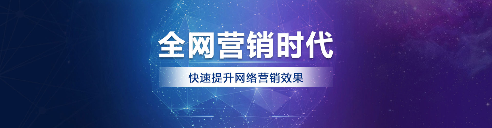 金湖百度网络推广