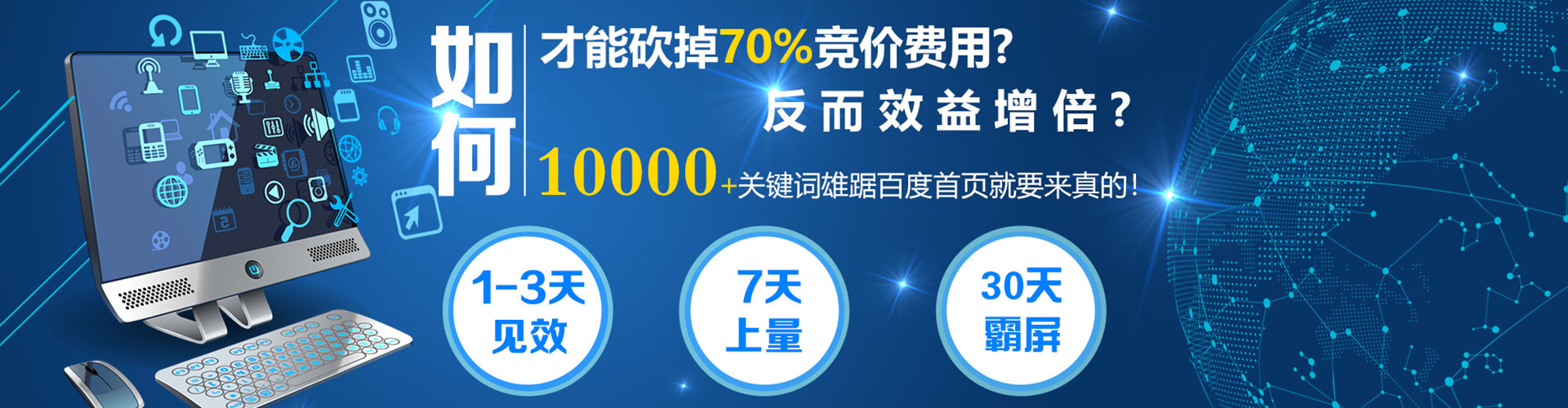 金湖百度竞价代理
